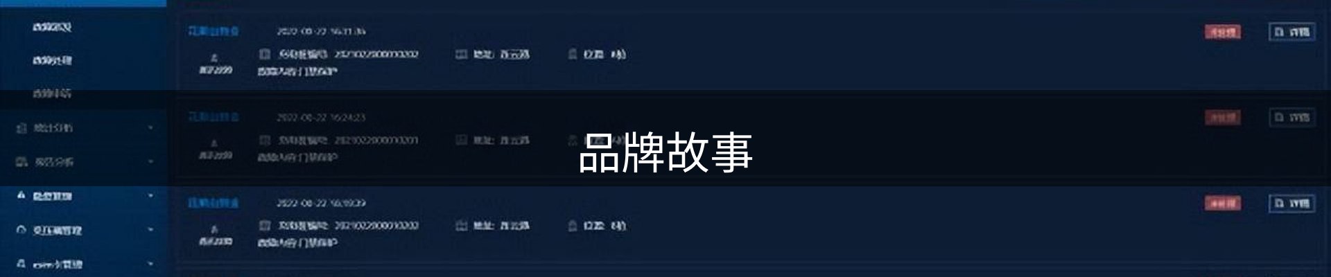 内页banner