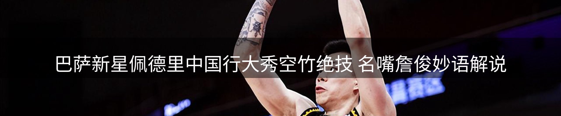 内页banner