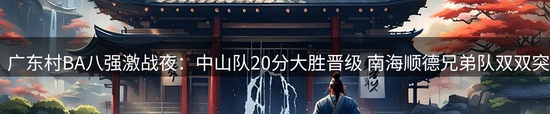 内页banner